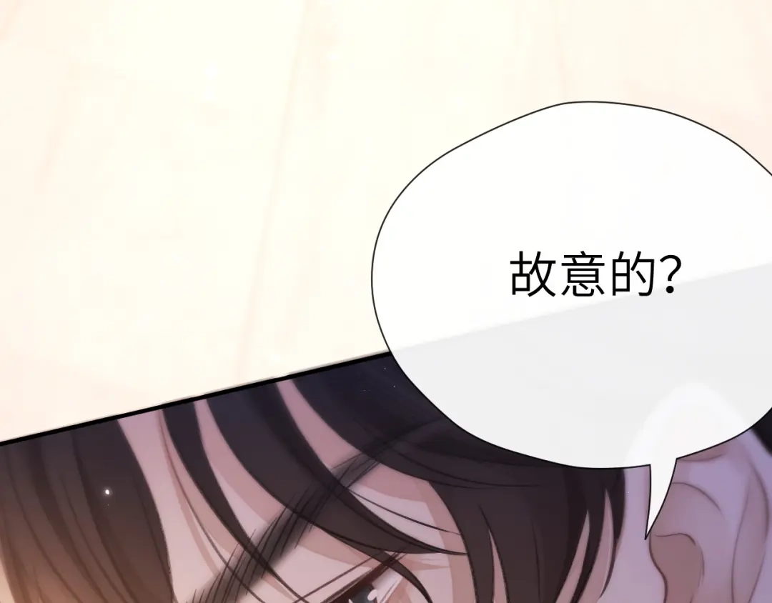 《好一个乖乖女》015 消息不回？ 第83页