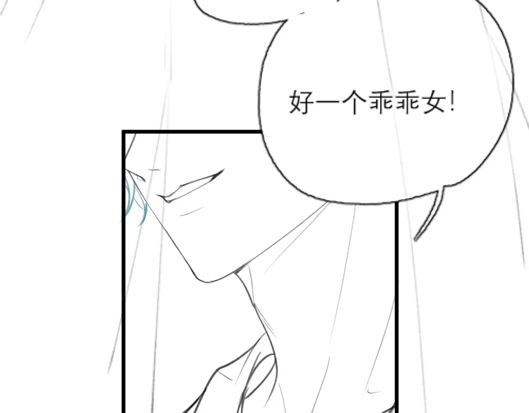 《好一个乖乖女》015 消息不回？ 第128页