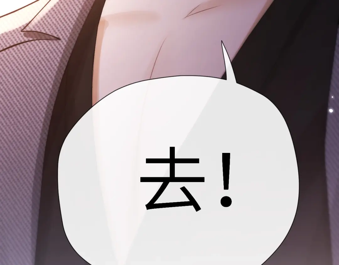 《好一个乖乖女》015 消息不回？ 第121页