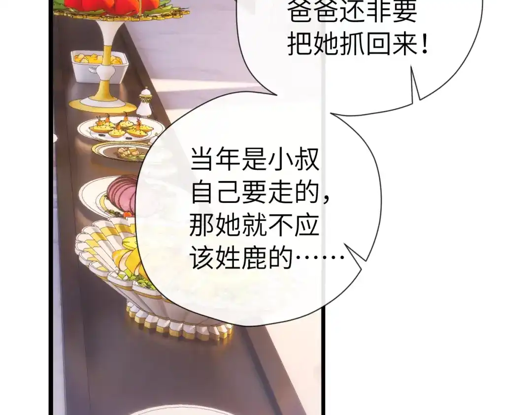 《好一个乖乖女》015 消息不回？ 第24页