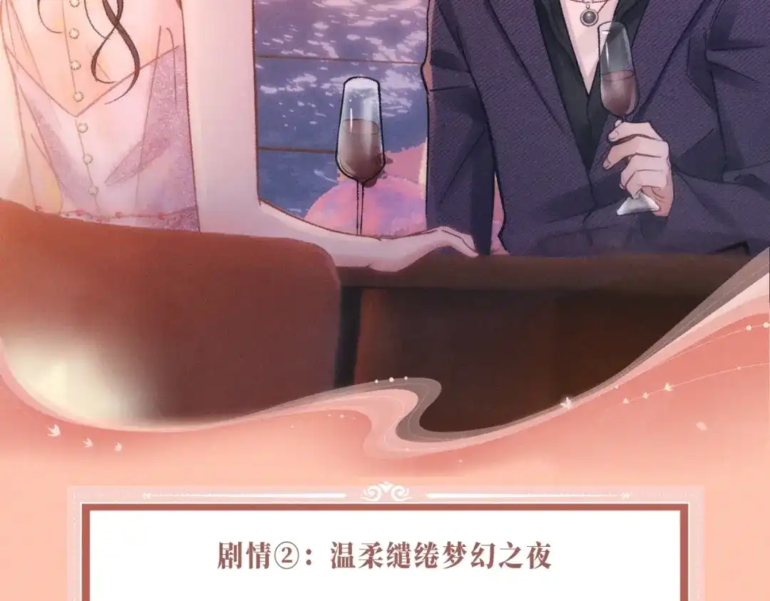 《好一个乖乖女》特典预热：12月10日 与你共赴一场绚烂霞光 第7页
