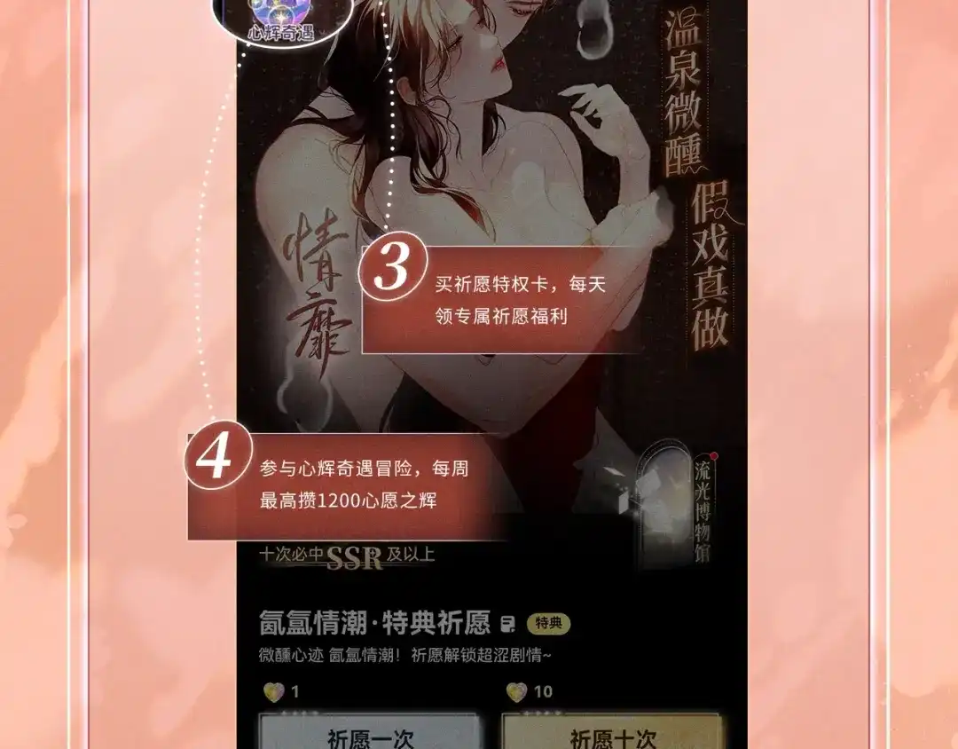 《好一个乖乖女》特典预热：12月10日 与你共赴一场绚烂霞光 第14页