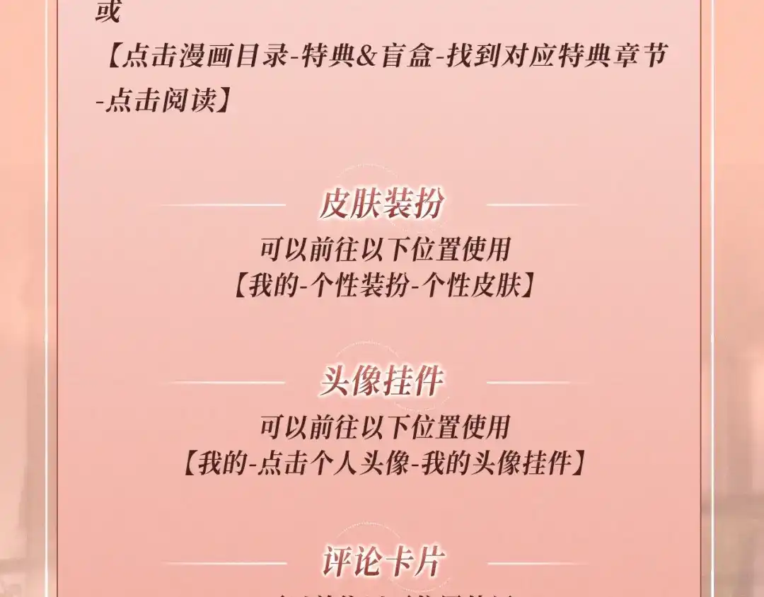 《好一个乖乖女》特典预热：12月10日 与你共赴一场绚烂霞光 第18页
