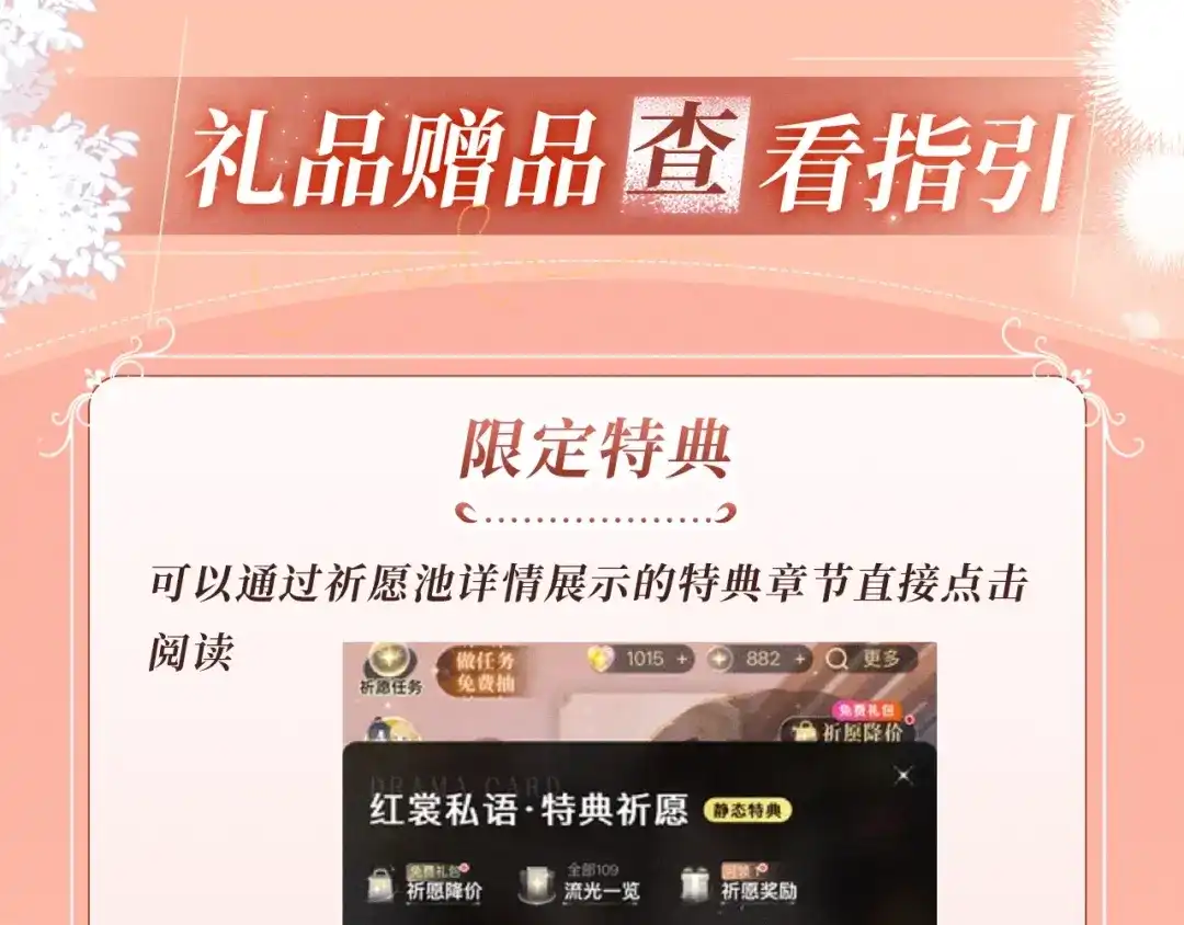 《好一个乖乖女》特典预热：12月10日 与你共赴一场绚烂霞光 第16页
