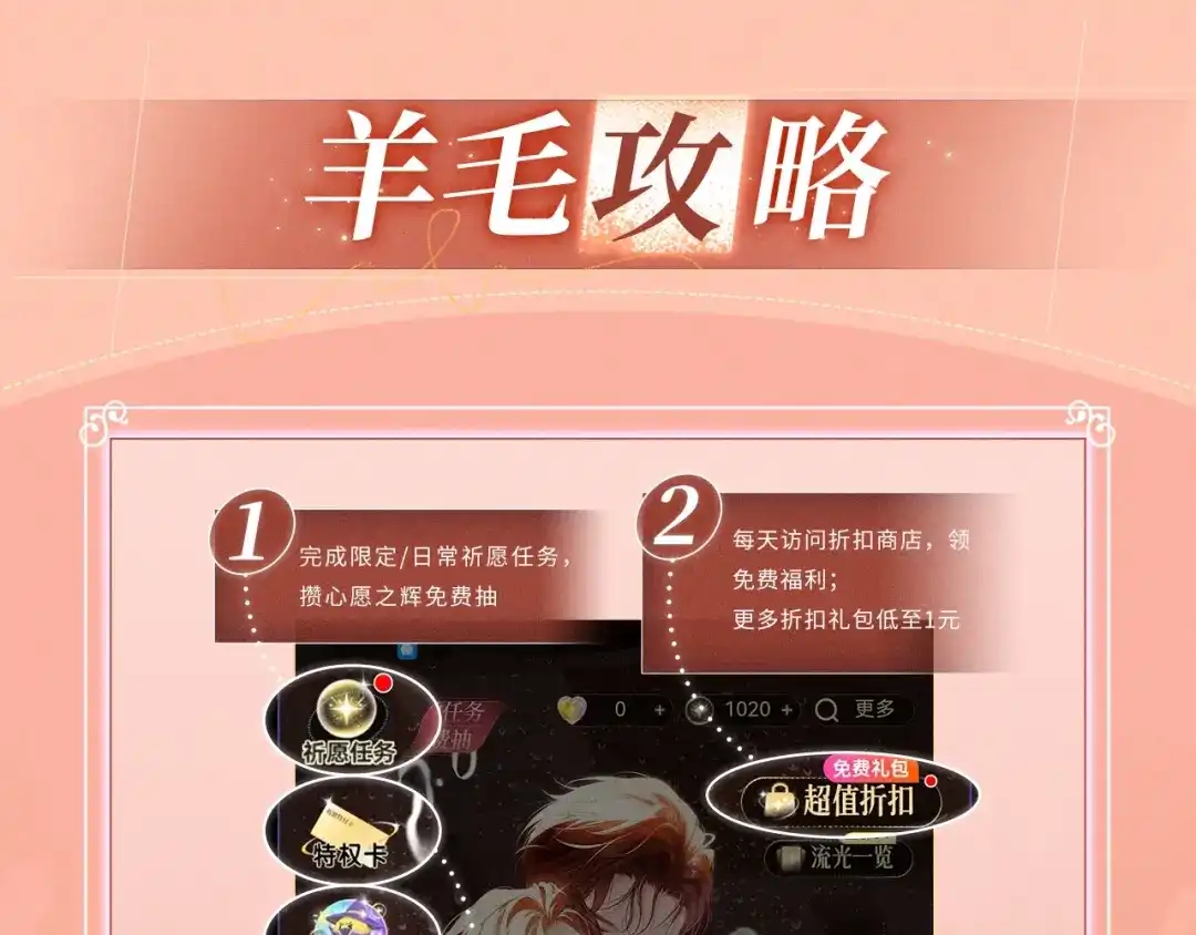 《好一个乖乖女》特典预热：12月10日 与你共赴一场绚烂霞光 第13页