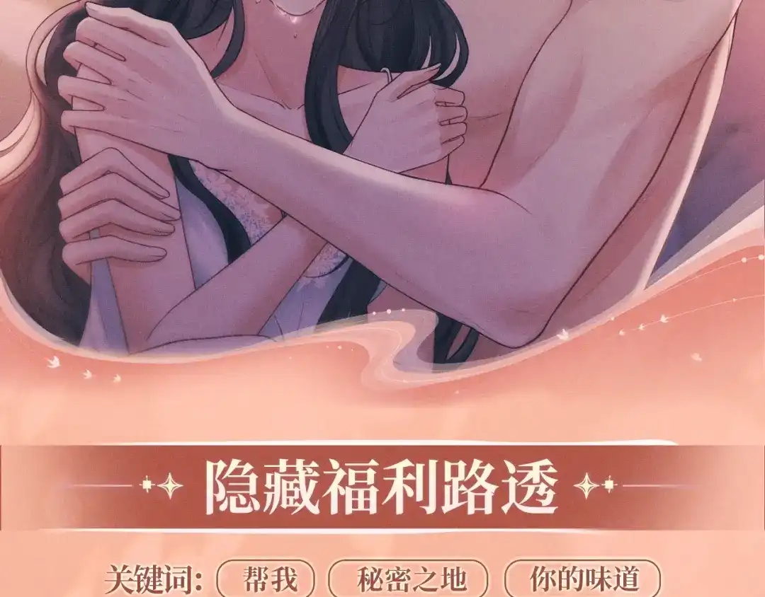 《好一个乖乖女》特典预热：12月10日 与你共赴一场绚烂霞光 第9页