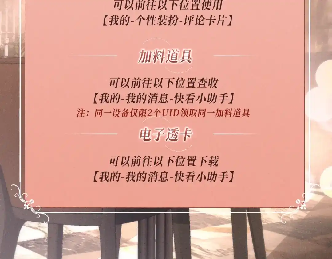 《好一个乖乖女》特典预热：12月10日 与你共赴一场绚烂霞光 第19页