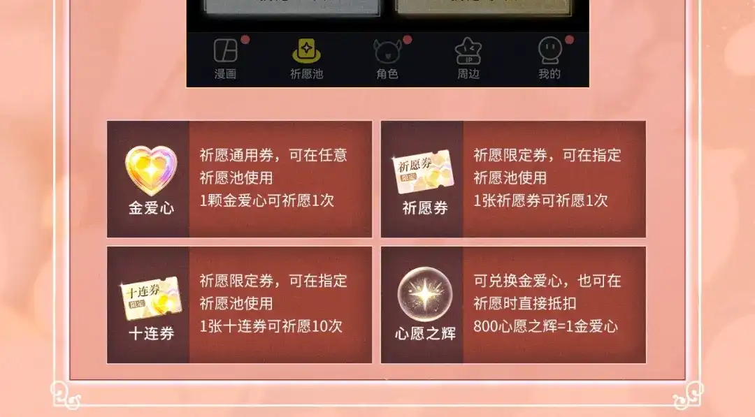 《好一个乖乖女》特典预热：12月10日 与你共赴一场绚烂霞光 第15页