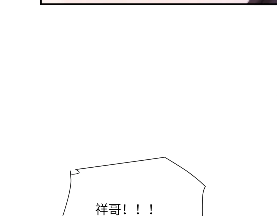《好一个乖乖女》016 名字 第130页
