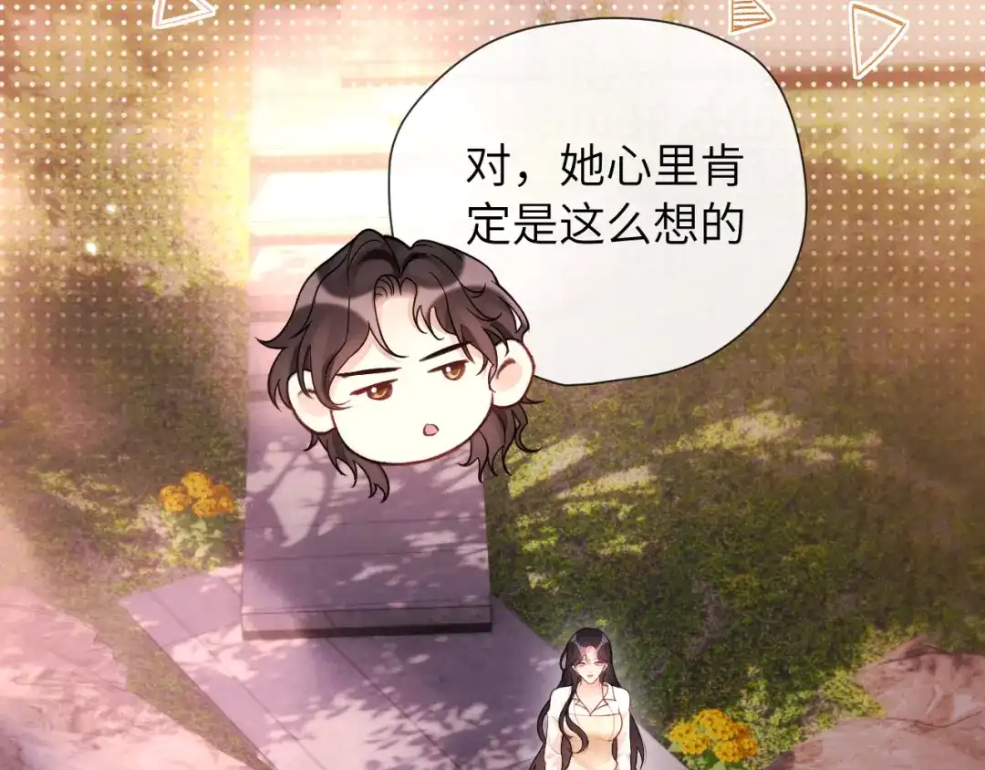 《好一个乖乖女》016 名字 第134页