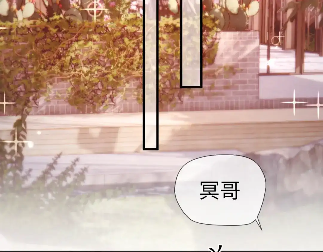 《好一个乖乖女》016 名字 第84页