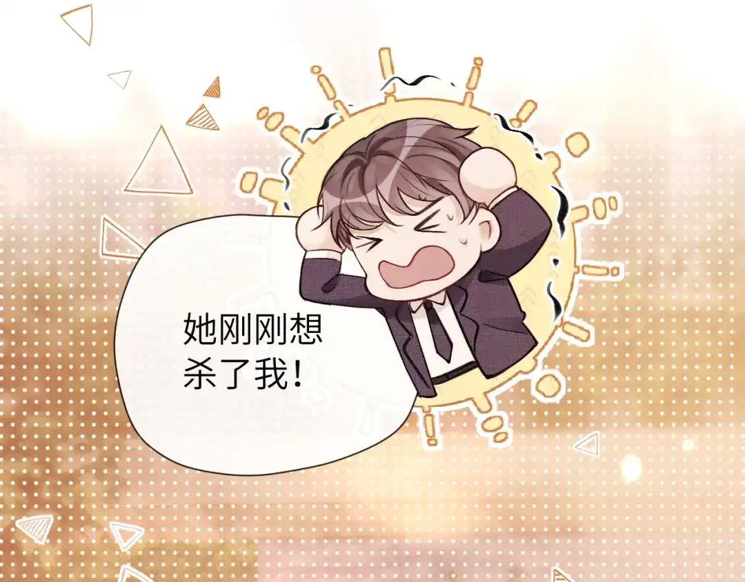 《好一个乖乖女》016 名字 第133页