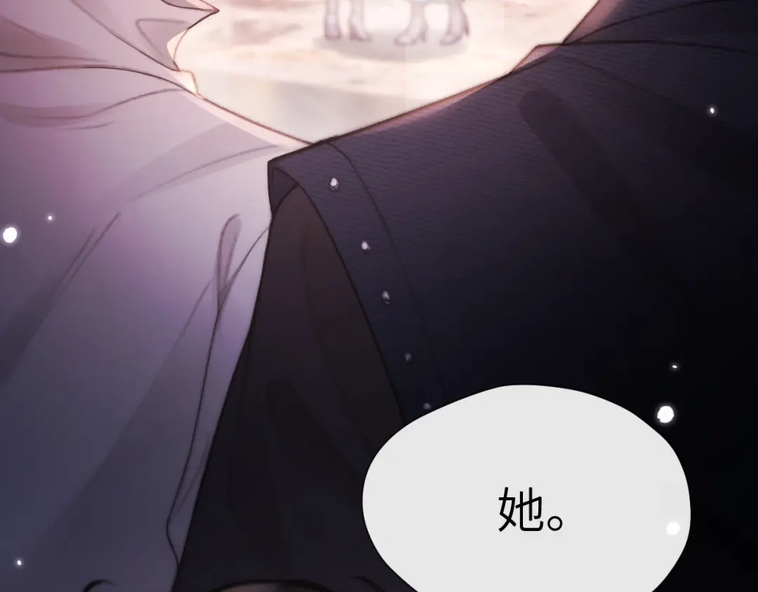 《好一个乖乖女》016 名字 第73页