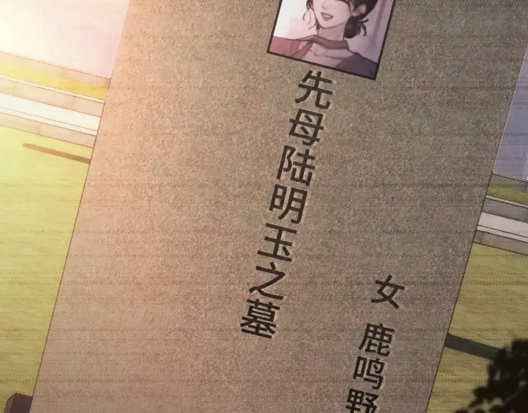 《好一个乖乖女》016 名字 第49页