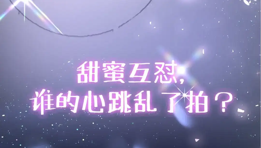《好一个乖乖女》016 名字 第152页