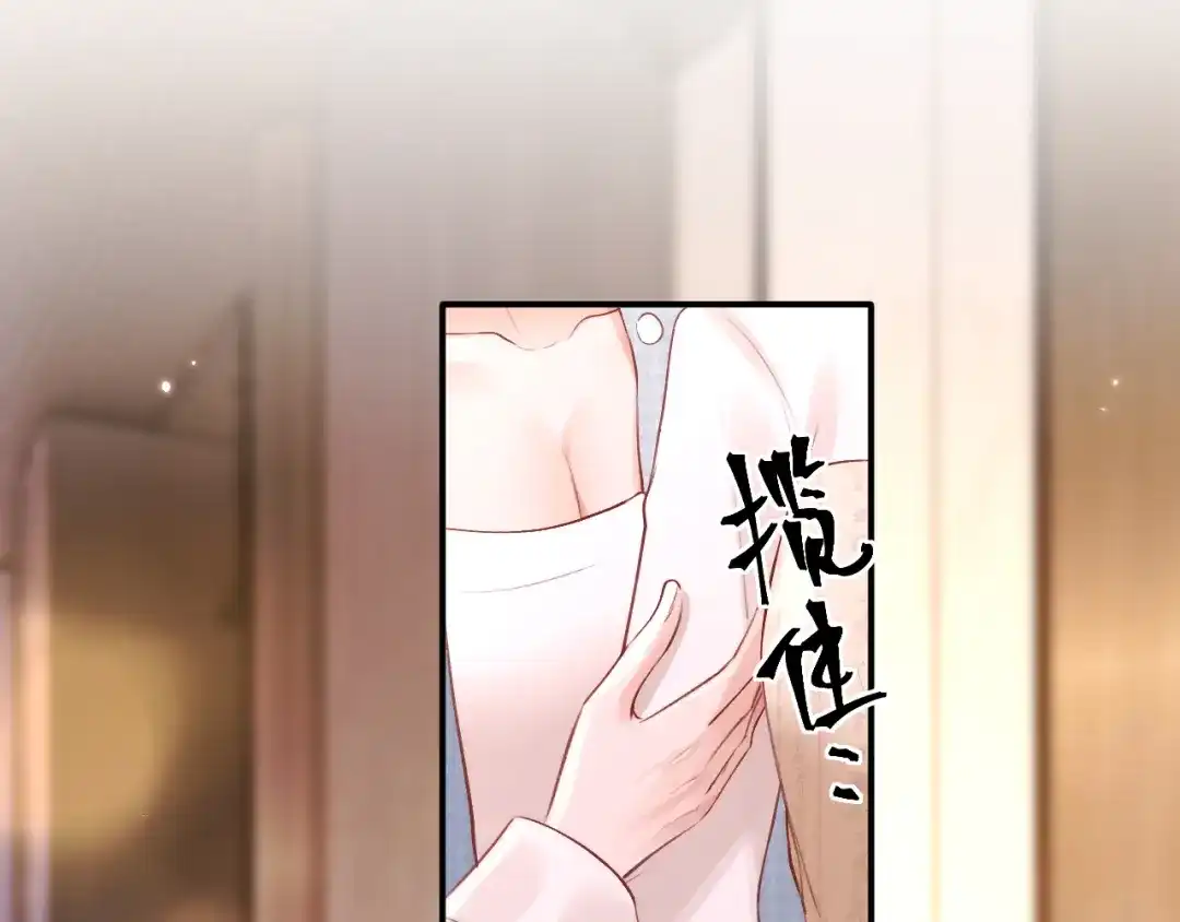 《好一个乖乖女》016 名字 第40页