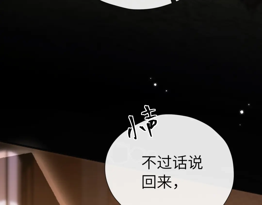 《好一个乖乖女》016 名字 第51页