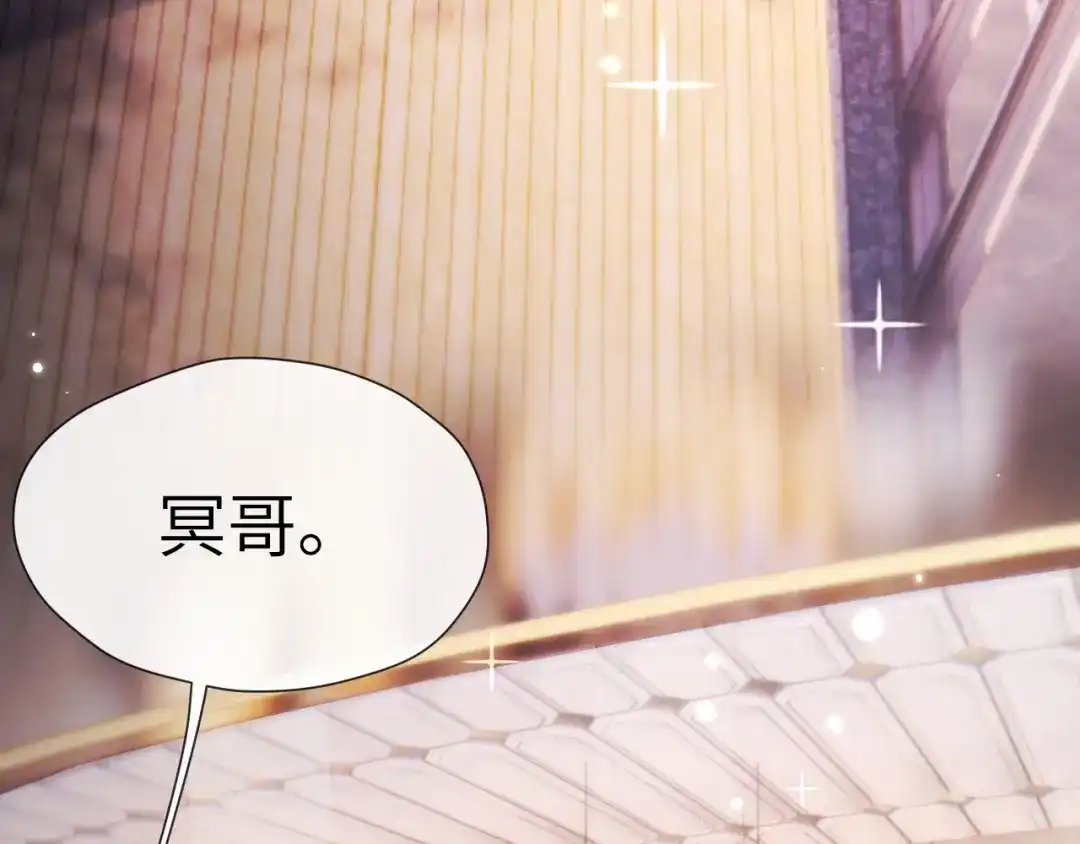 《好一个乖乖女》016 名字 第71页