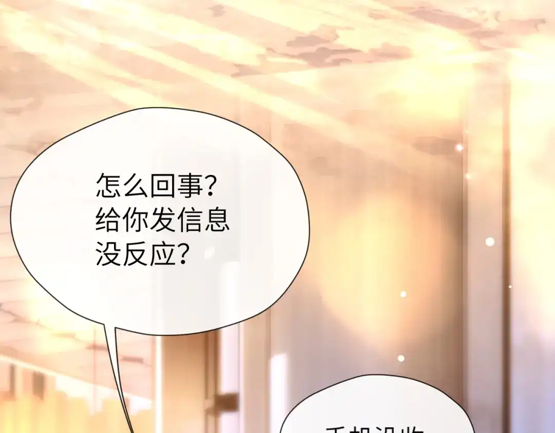 《好一个乖乖女》016 名字 第28页