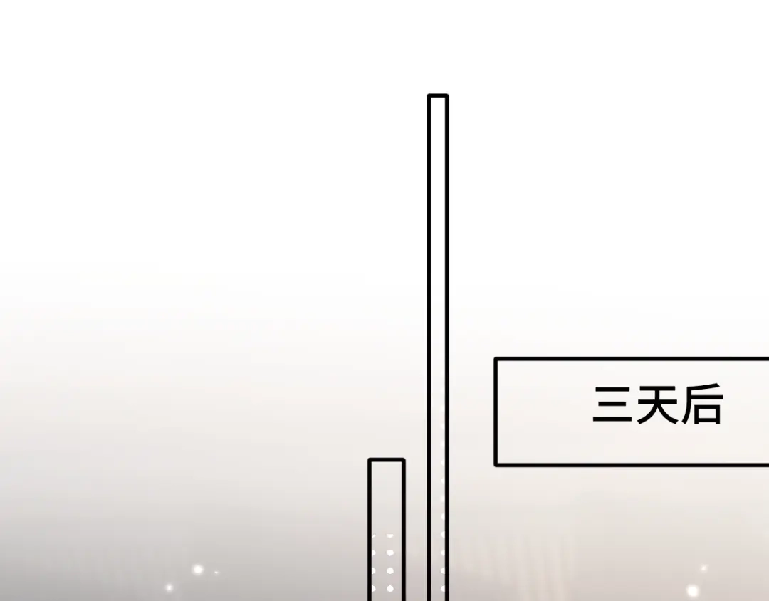 《好一个乖乖女》016 名字 第5页