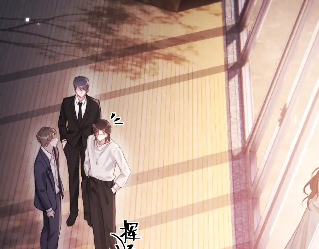 《好一个乖乖女》016 名字 第69页