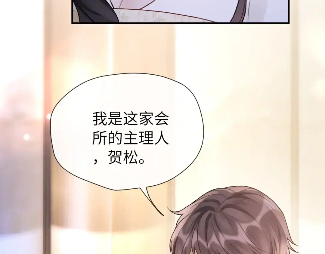 《好一个乖乖女》016 名字 第110页