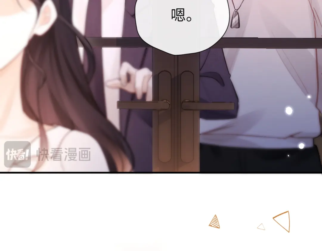 《好一个乖乖女》016 名字 第132页