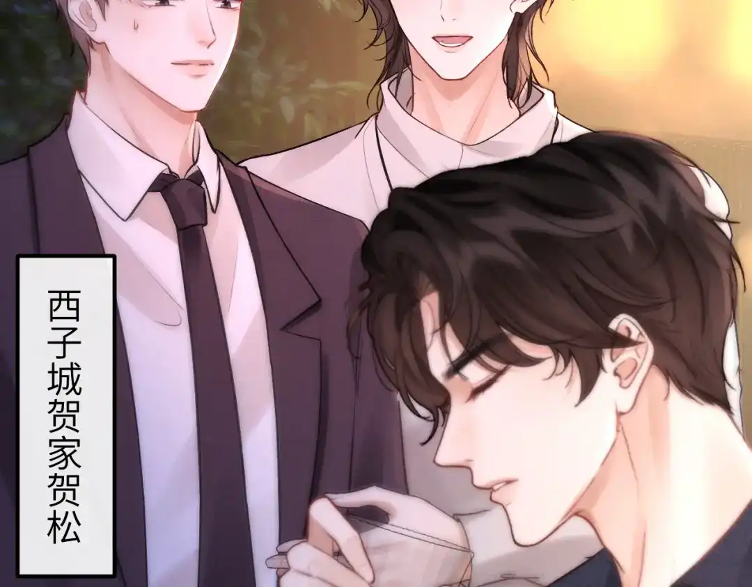 《好一个乖乖女》016 名字 第8页