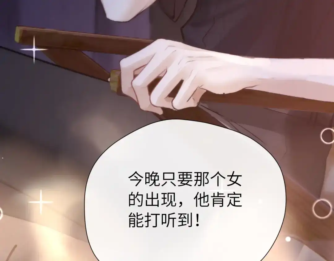 《好一个乖乖女》016 名字 第10页
