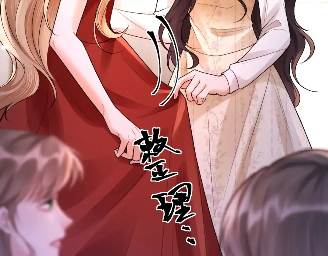 《好一个乖乖女》016 名字 第105页