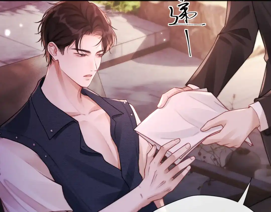 《好一个乖乖女》016 名字 第85页