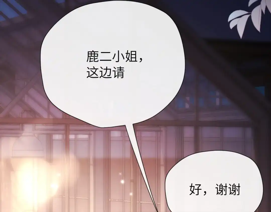 《好一个乖乖女》016 名字 第118页