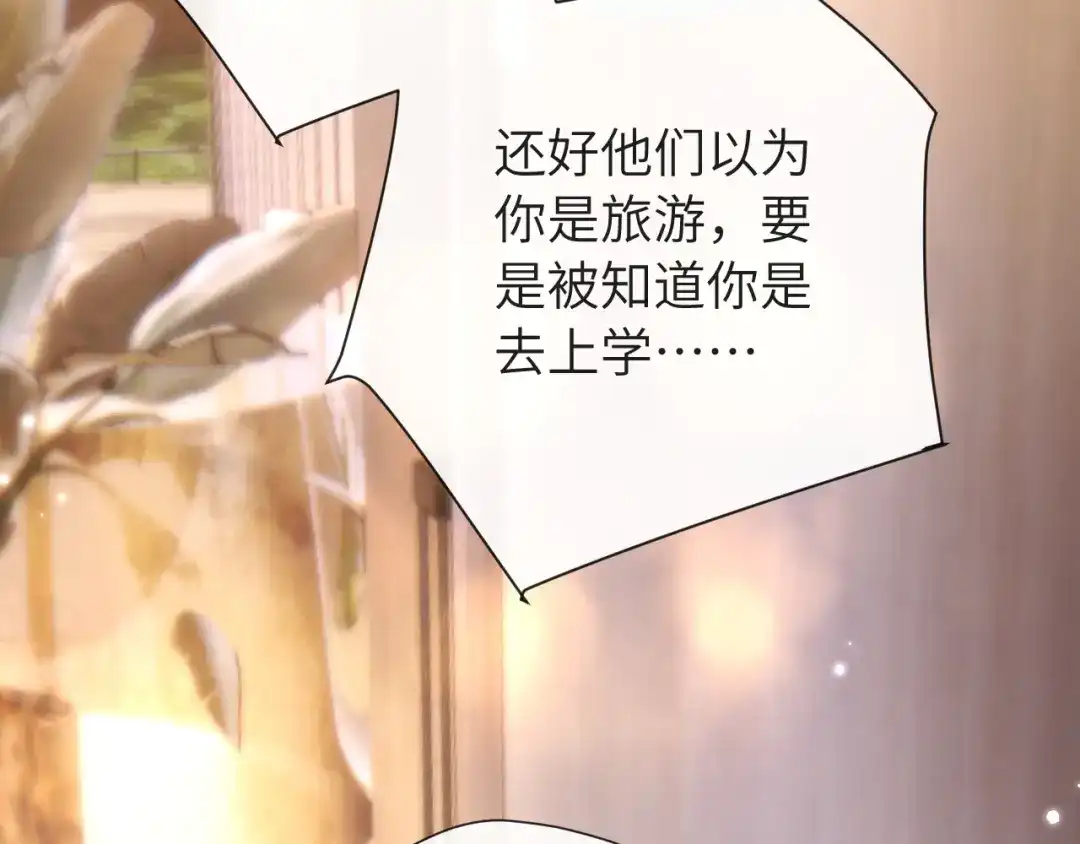 《好一个乖乖女》016 名字 第32页