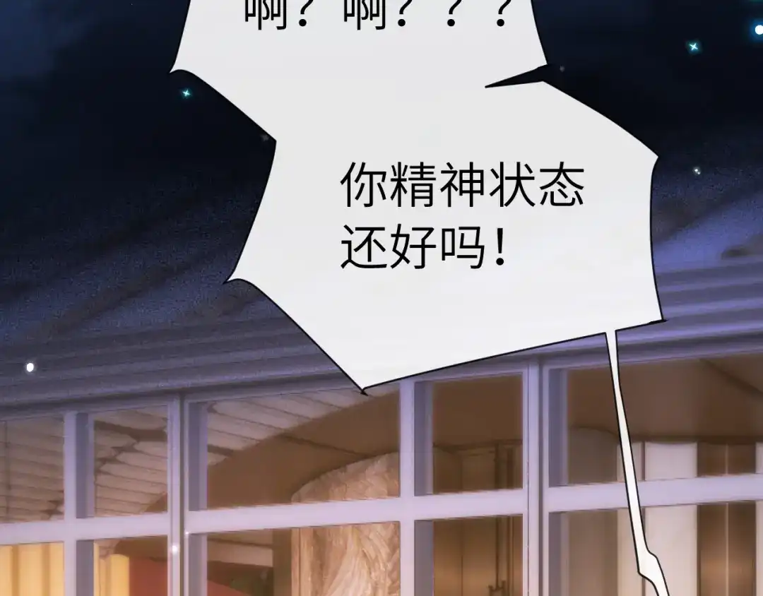 《好一个乖乖女》016 名字 第58页