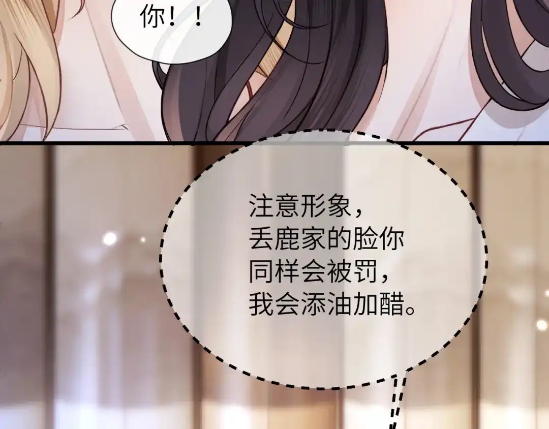 《好一个乖乖女》016 名字 第103页
