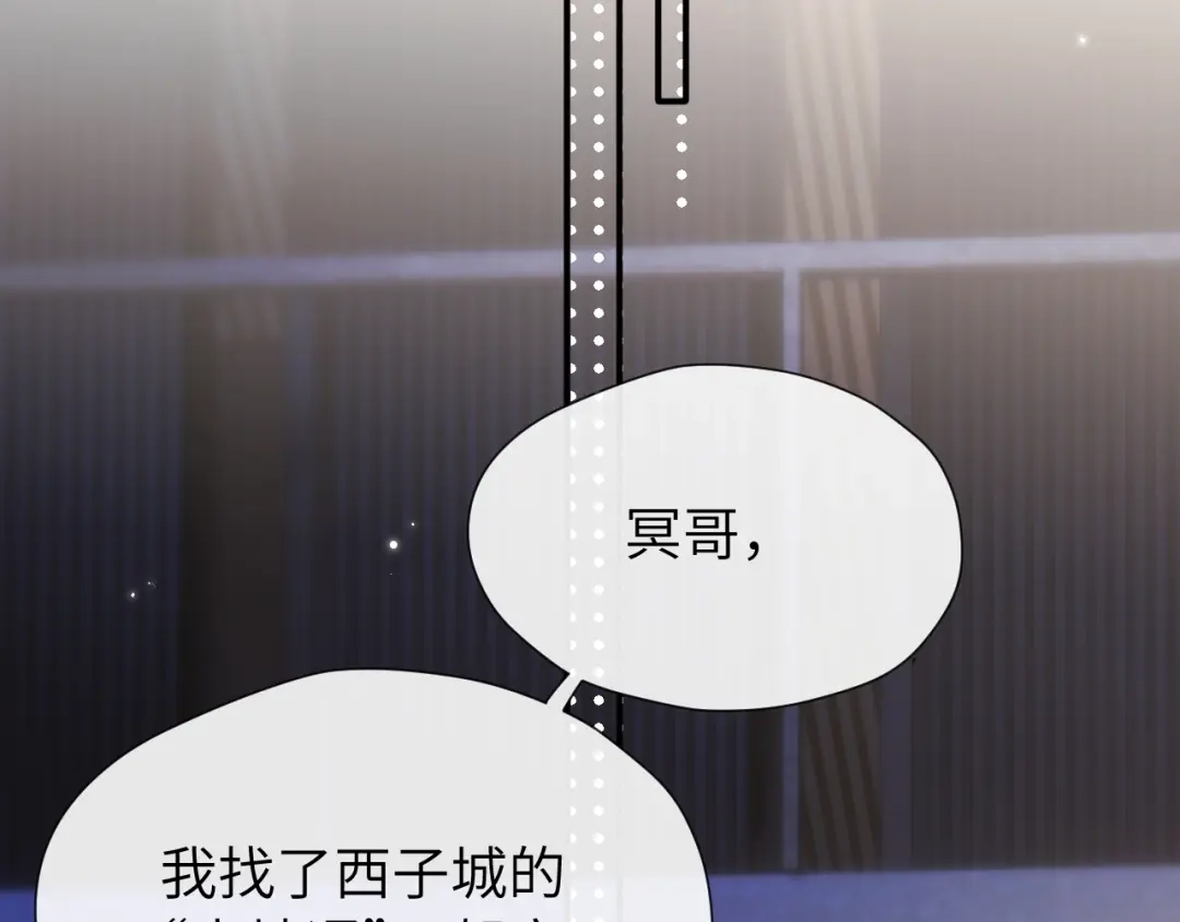《好一个乖乖女》016 名字 第6页