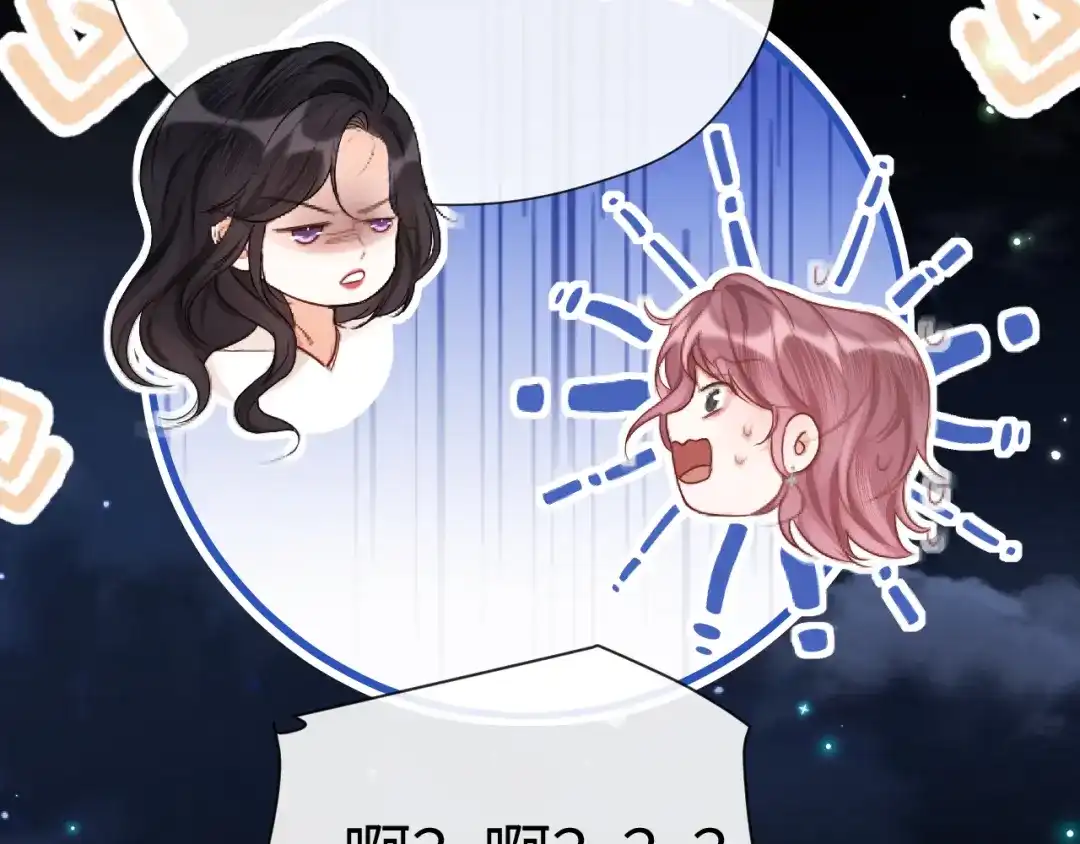 《好一个乖乖女》016 名字 第57页