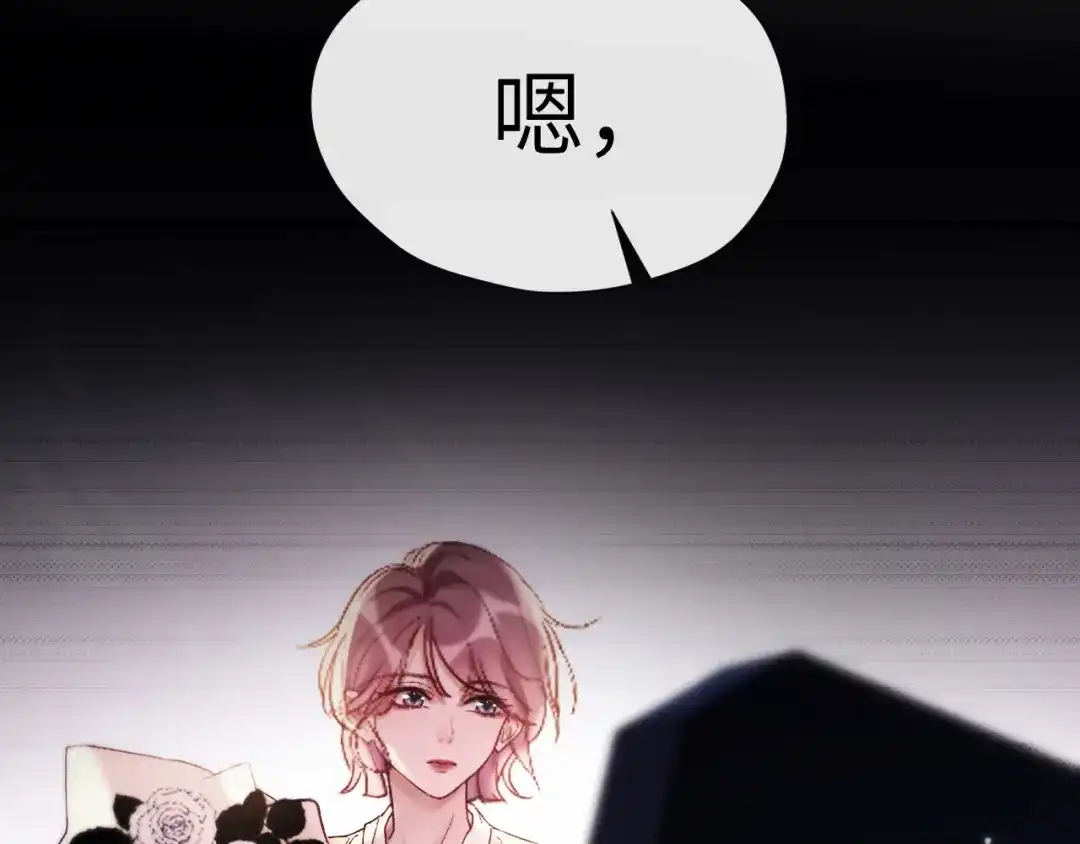 《好一个乖乖女》016 名字 第45页
