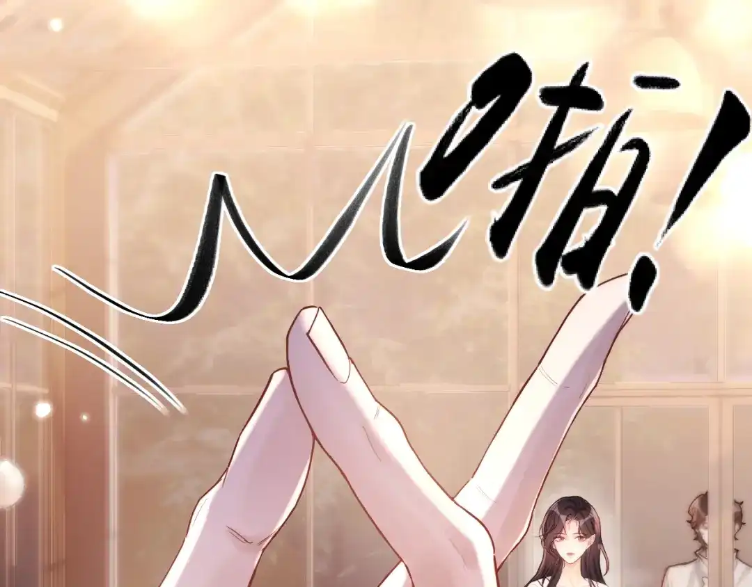《好一个乖乖女》016 名字 第127页