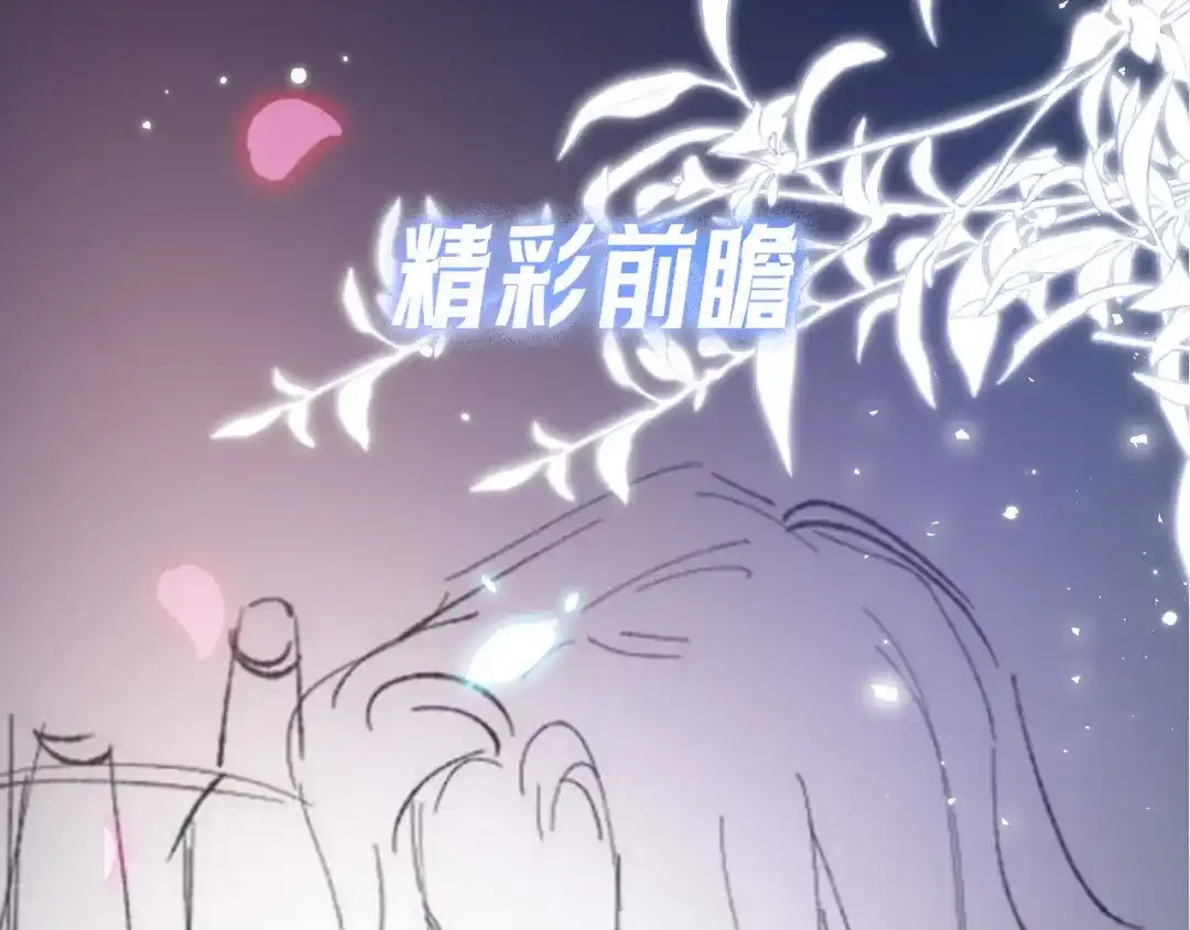 《好一个乖乖女》016 名字 第147页