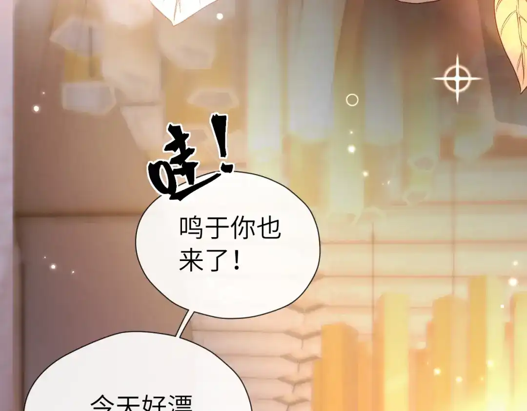 《好一个乖乖女》016 名字 第25页