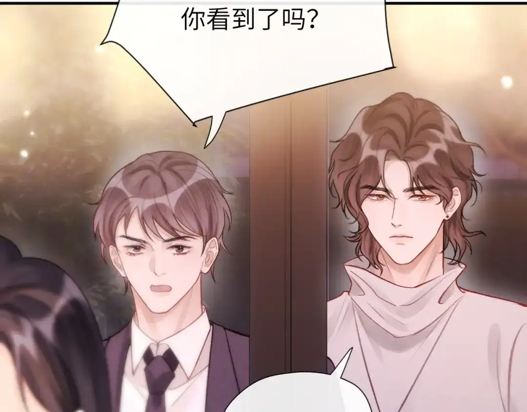 《好一个乖乖女》016 名字 第131页