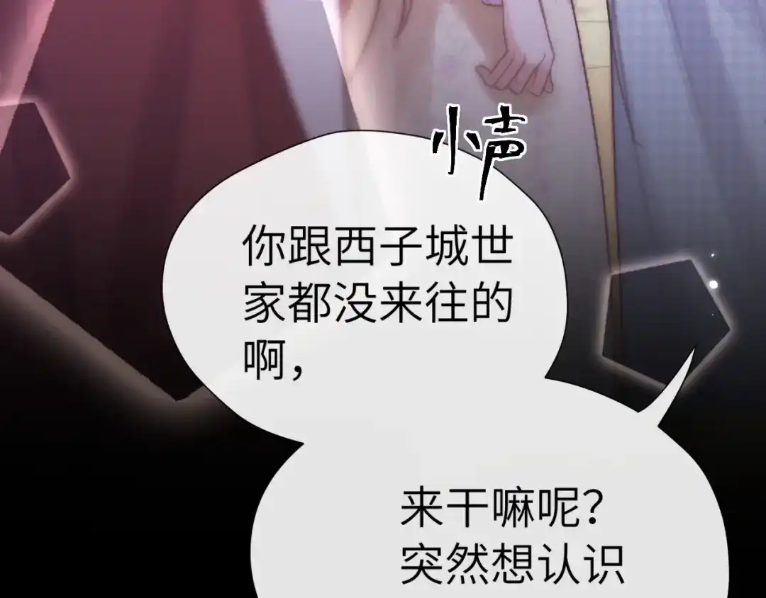 《好一个乖乖女》016 名字 第55页