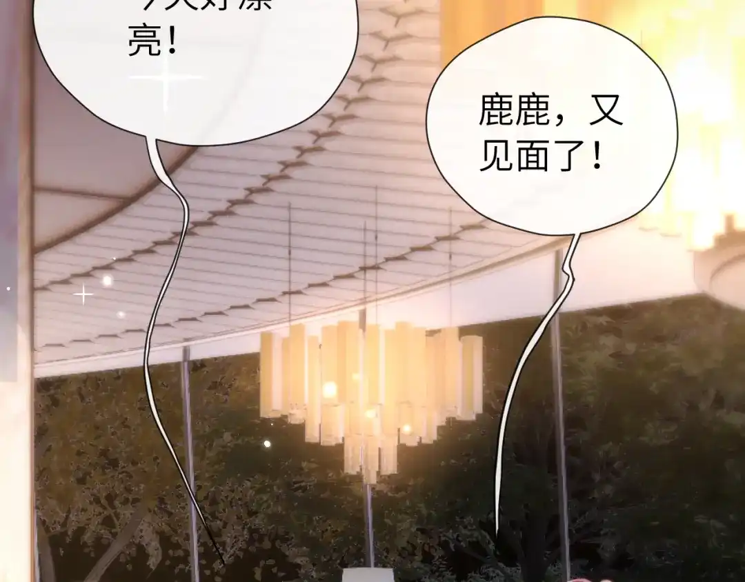 《好一个乖乖女》016 名字 第26页