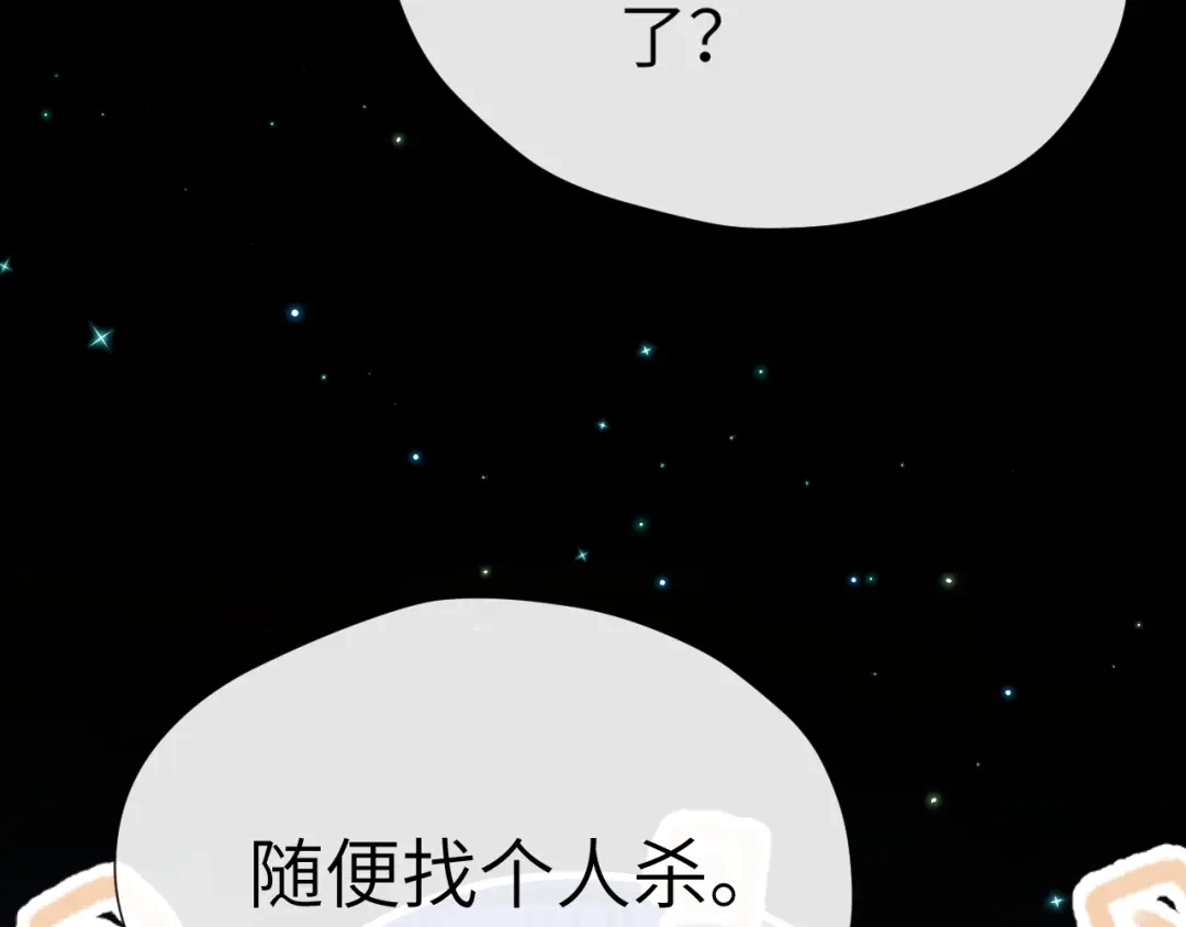 《好一个乖乖女》016 名字 第56页