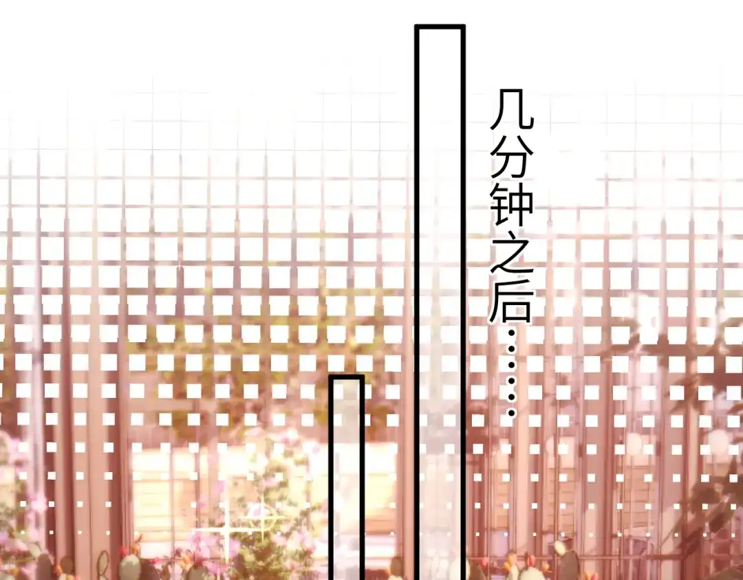 《好一个乖乖女》016 名字 第83页