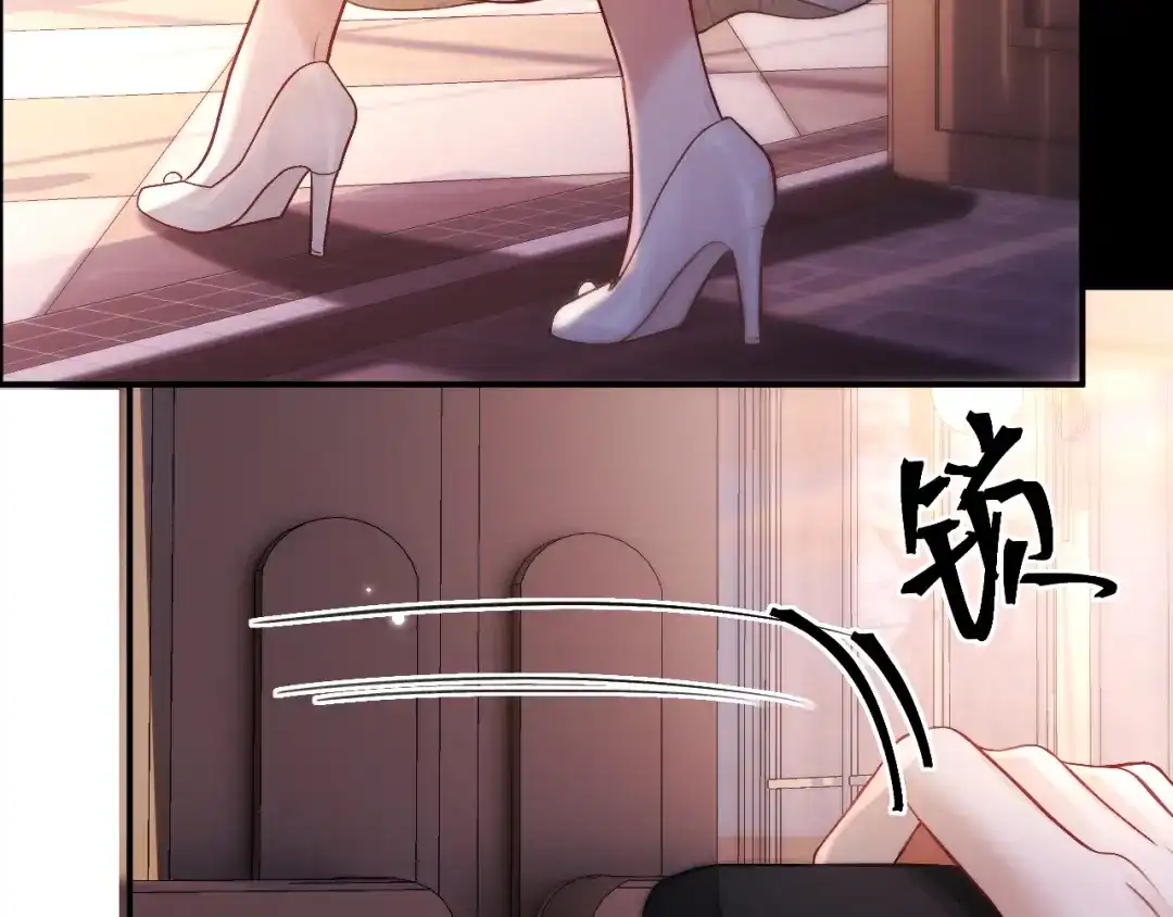 《好一个乖乖女》016 名字 第121页
