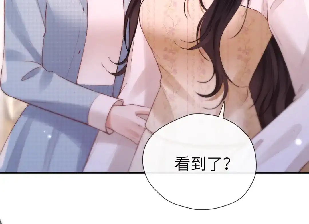 《好一个乖乖女》016 名字 第43页
