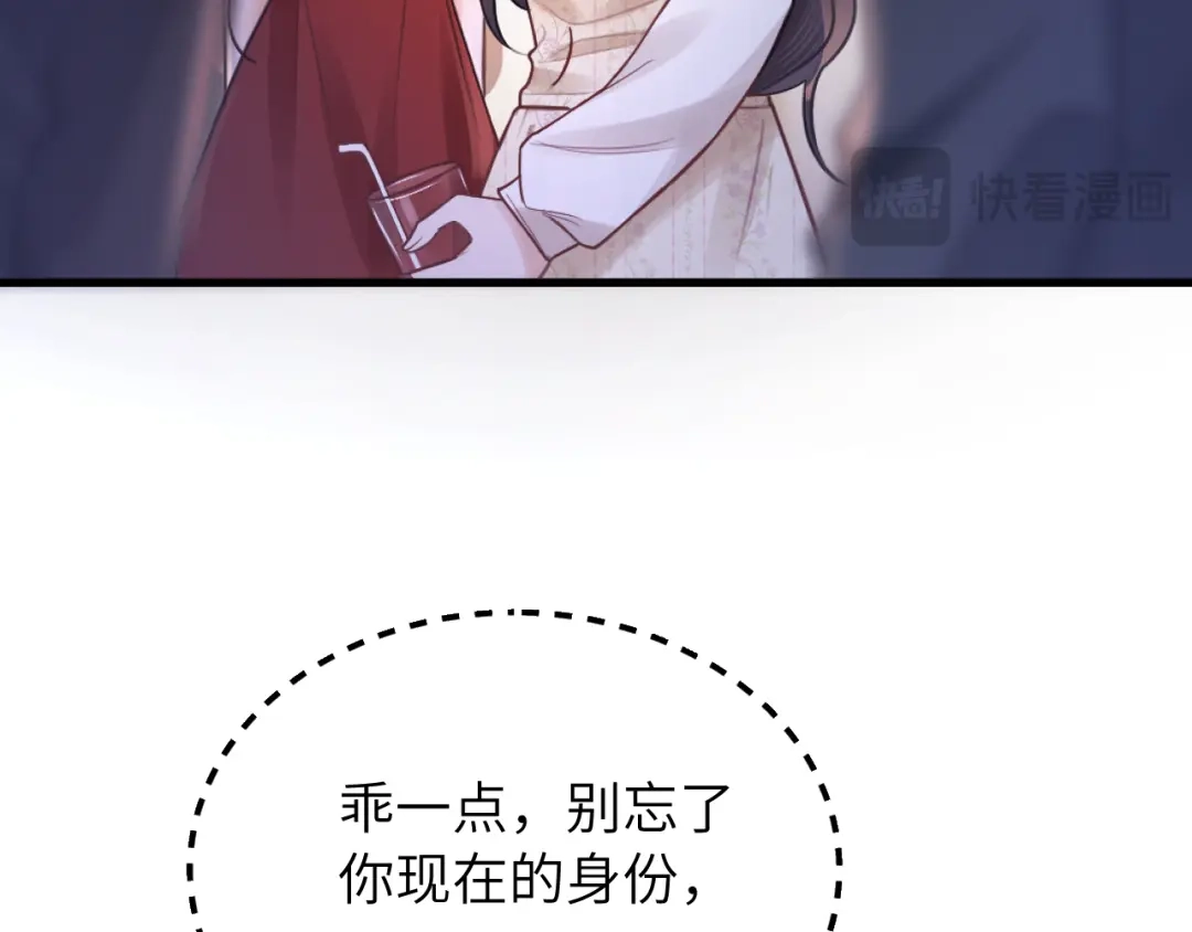 《好一个乖乖女》016 名字 第99页