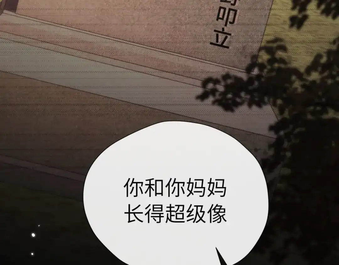 《好一个乖乖女》016 名字 第50页